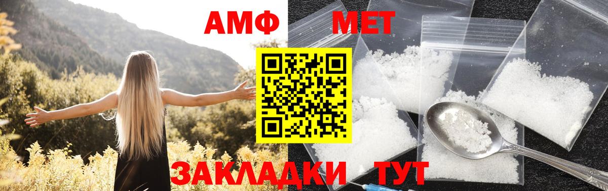 АМФЕТАМИН 97% Обнинск