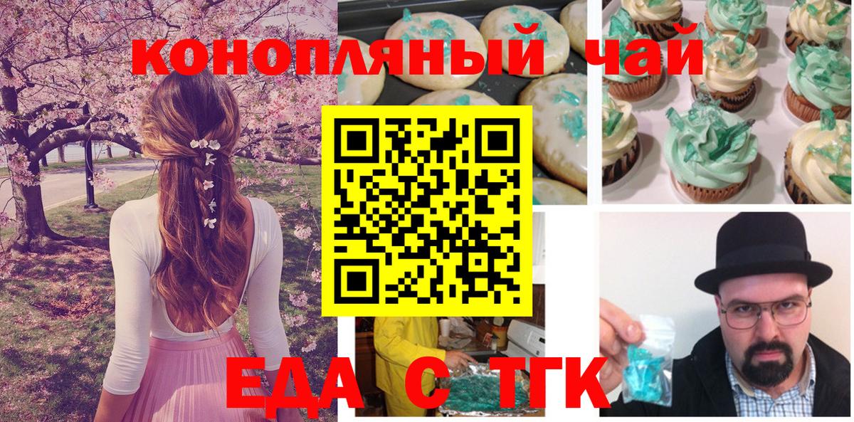 Обнинск  Canna-Cookies конопля  Вход с VPN 