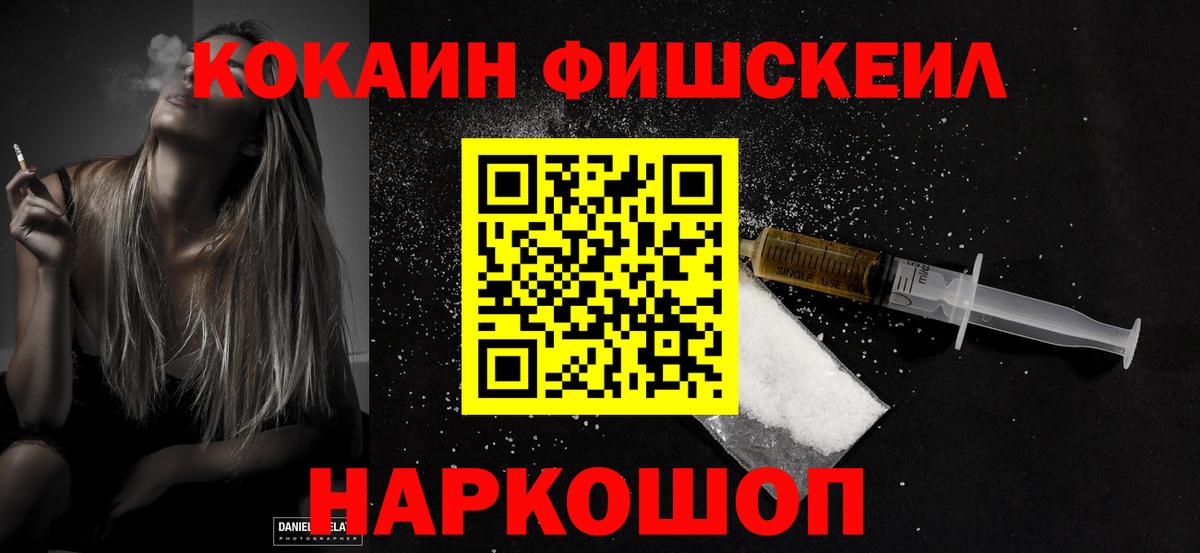 КОКАИН VHQ Обнинск