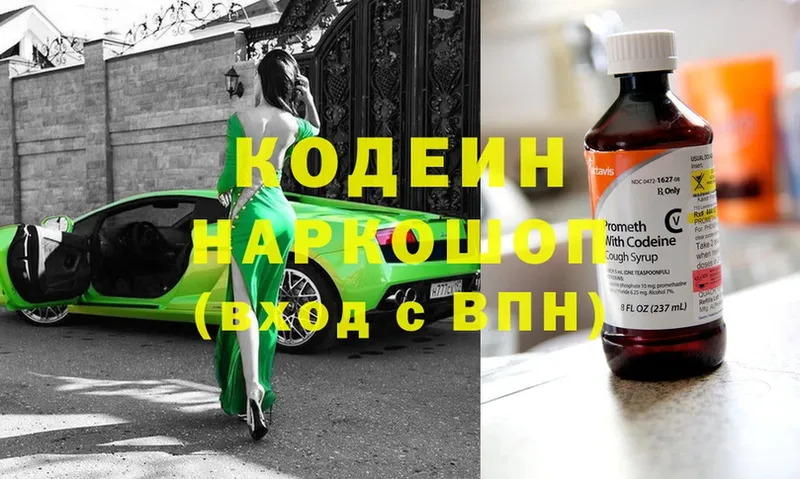 Кодеин напиток Lean (лин)  хочу   Обнинск 