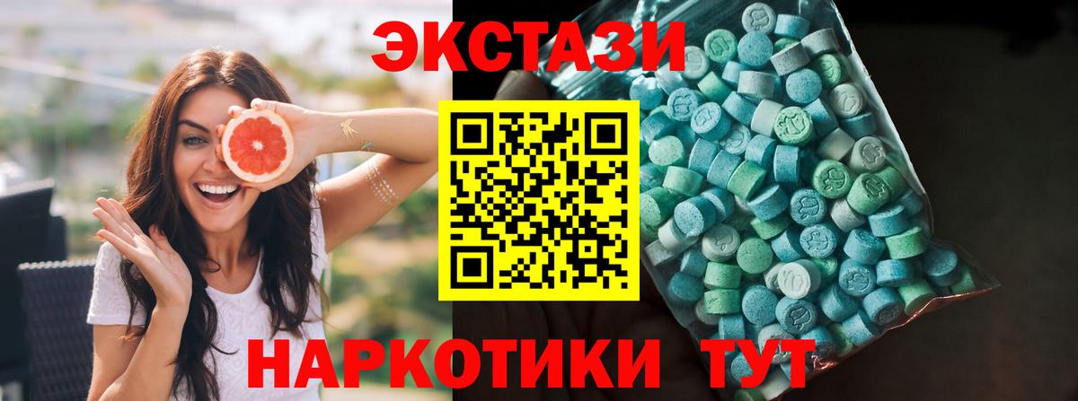 Ecstasy  Вход с VPN  даркнет сайт  Обнинск  ЭКСТАЗИ бентли  Экстази 99% 