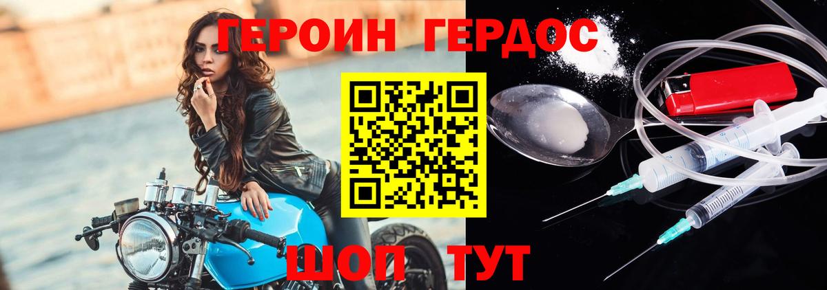 Обнинск  Героин Heroin  Вход с VPN 