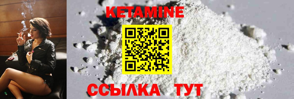 Обнинск  КЕТАМИН VHQ  КЕТАМИН VHQ  Вход с VPN 