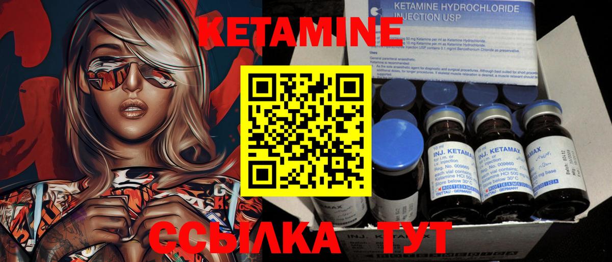 Кетамин VHQ Обнинск
