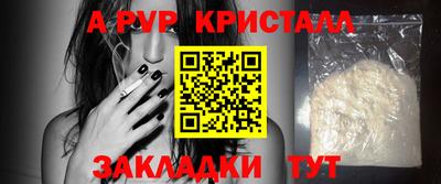 ALPHA PVP Волжск