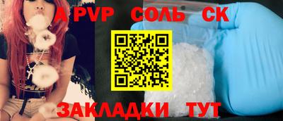 ALPHA PVP Волжск