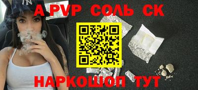 ALPHA PVP Волжск