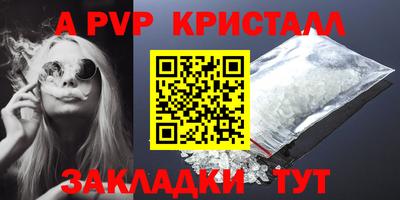 ALPHA PVP Волжск