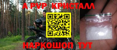 ALPHA PVP Волжск