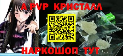ALPHA PVP Волжск