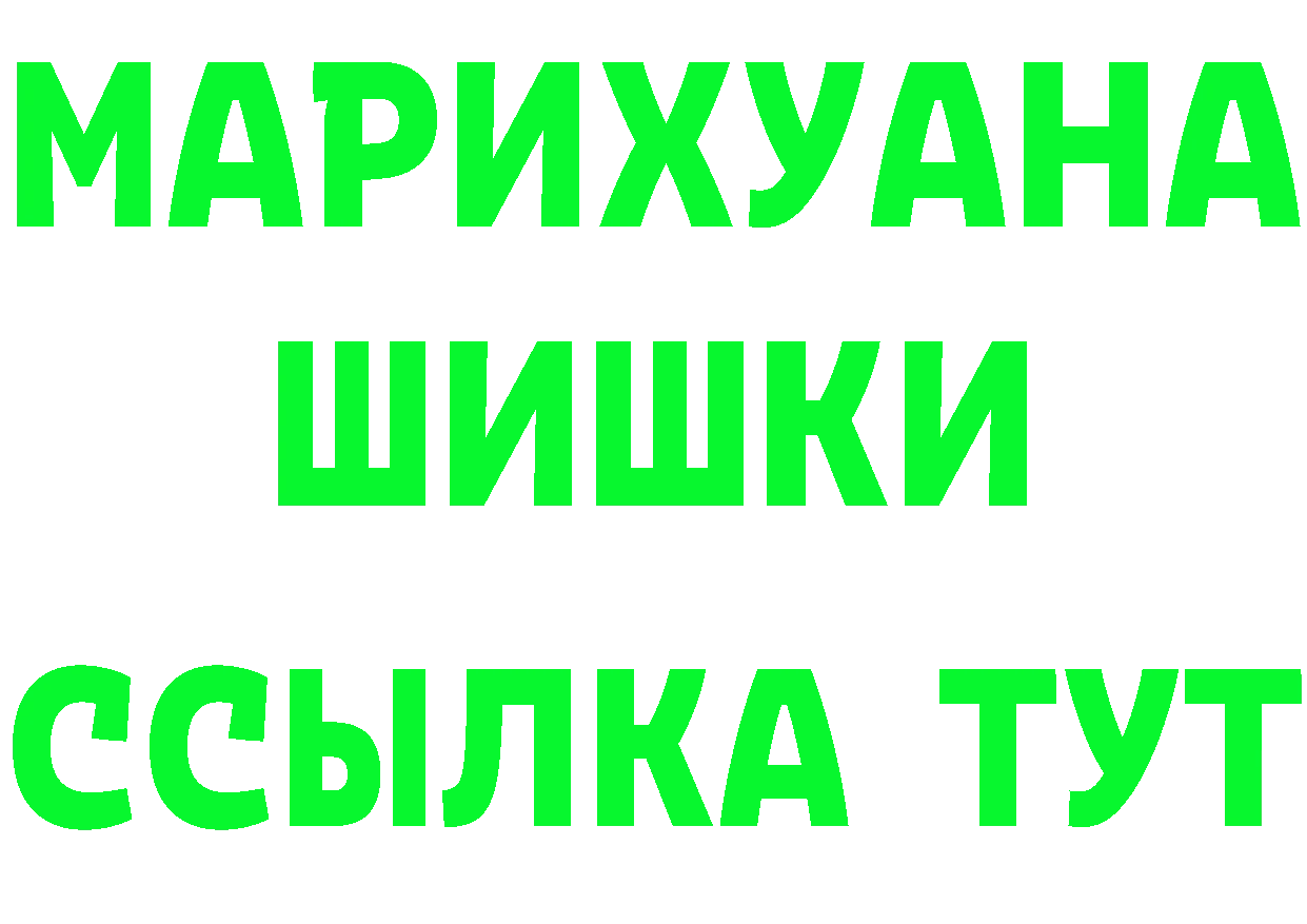 Героин хмурый ССЫЛКА это мега Обнинск