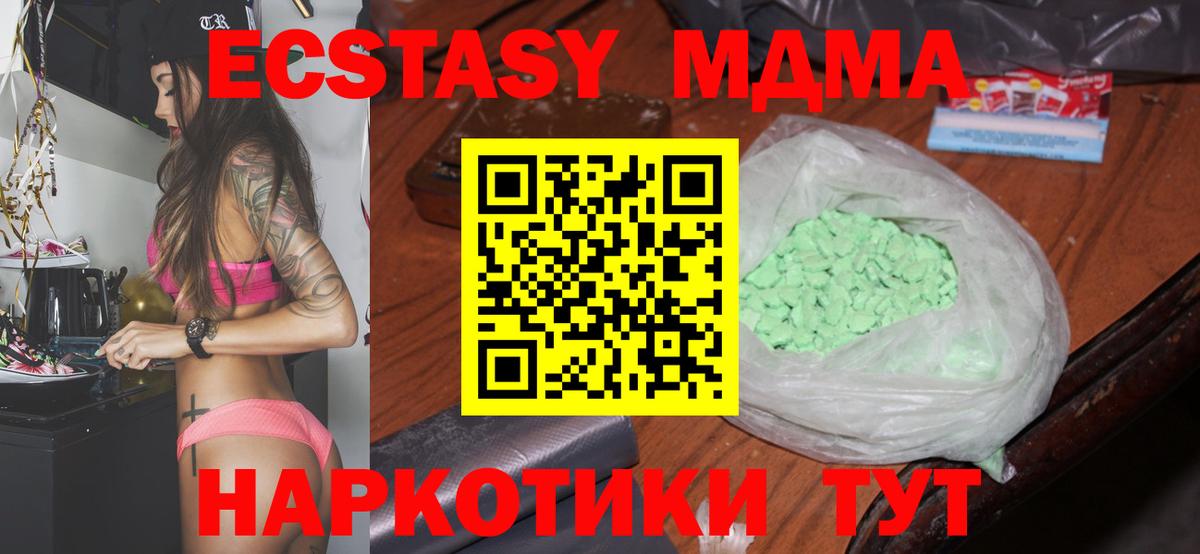 Обнинск  MDMA VHQ  Вход с VPN  МДМА  MDMA Molly 
