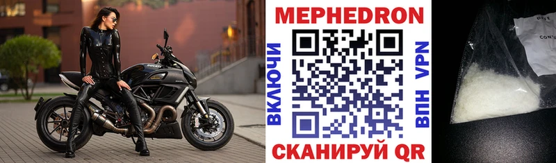МЯУ-МЯУ кристаллы  Обнинск 
