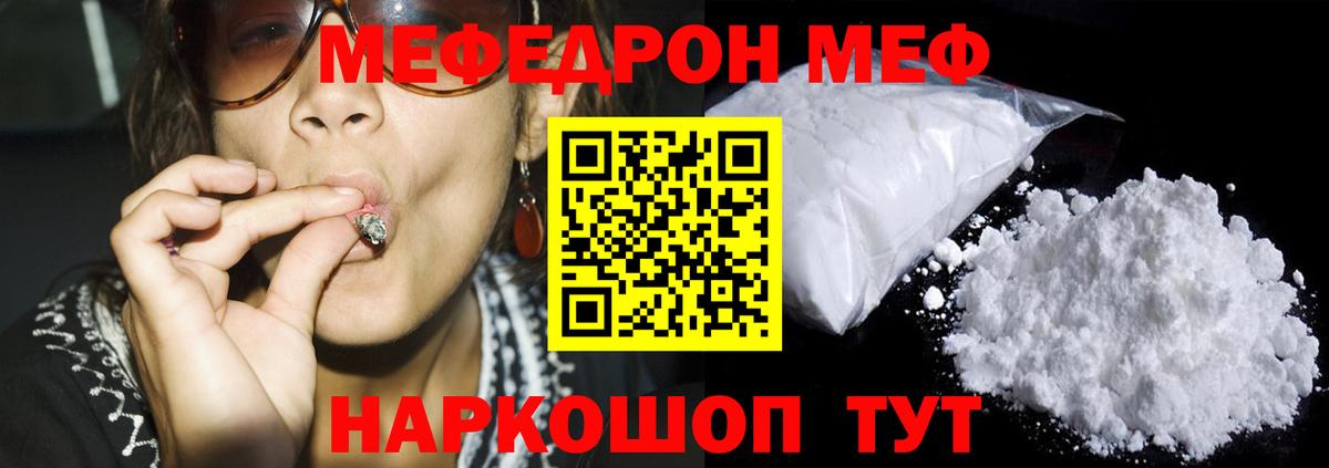 Меф  купить наркотики сайты  Вход с VPN  Меф мука  Обнинск  Меф 4 MMC 