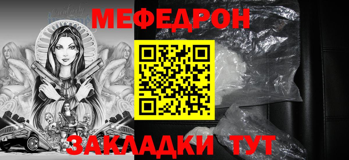 Мефедрон мука Обнинск