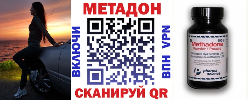 Метадон белоснежный  где найти   Обнинск 