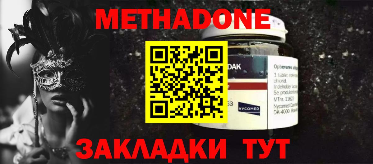 Обнинск  Метадон мёд  Вход с VPN 