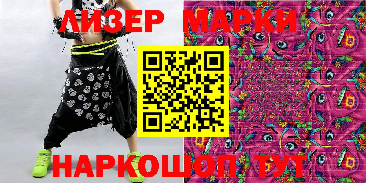 Марки N-bome 1,5мг Обнинск