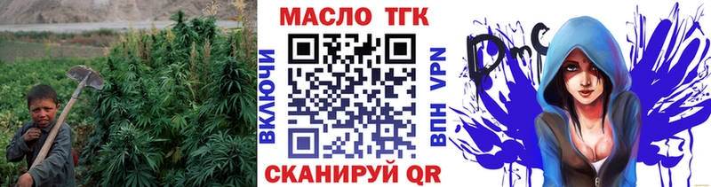 ТГК THC oil  Обнинск 